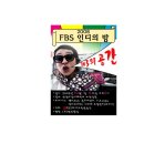닥터프라나