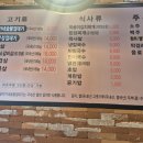 박달박가네숯불껍데기당동점