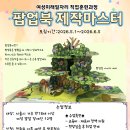 장애여성인력개발센터 | [장애여성인력개발센터] [서울시] 팝업북 제작 마스터 과정