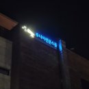 천안시 체험수업 주니어천문스쿨 천안점 방문 후기
