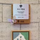 싱글벙글 골프존 파크 이미지