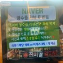 GS신삼문중앙점 | 울산 무거동 울산대후문앞 새로오픈 진사골 감자탕 내돈내산 후기 :)