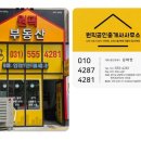 다산역길공인중개사사무소 이미지
