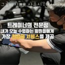 그루비짐24 삼송신원점 이미지