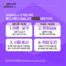 남양노아요양보호사교육원