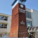 청심유치원 네이버블로그