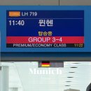 11500-14-23-01 | 독일 16박18일 자유여행 EP01. 인천공항 공항철도, 인천 뮌헨 루프트한자, 뮌헨공항 입국심사