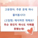 경일해법영어교습소