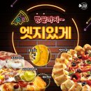 오구쌀피자 평택팽성점 | 평택 안중 피자 맛집 평점 좋은 오구쌀피자