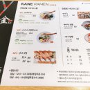카네라멘