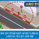 주정차2 이미지