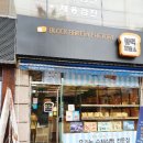 블럭제빵소수지