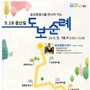 윤상원열사를 만나러가는 5.18Km 광산길 도보순례 이미지