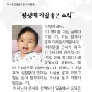 좋은소식 이미지
