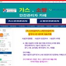 가스사용시설안전관리자 가스기능사 기출문제 (2005년 1월)