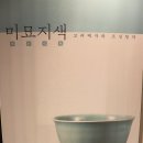 호림박물관 신사분관 티스토리