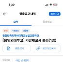 용인한국외국어대학교부설고등학교 이미지