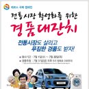 구도심시장상권활성화구역 이미지