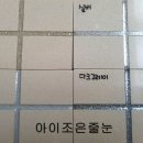 아이조은