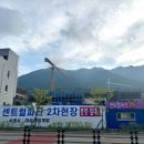 센트럴파크2차 이미지