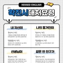 헤세드영어교습소 네이버블로그