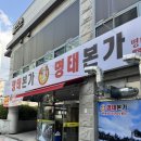 마산-중앙-중앙센터-11 | 마산 점심 생선구이 가성비 맛집 추천 명태본가 마산중앙점