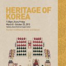 국립부산국악원 한국의 유산 ′Heritage of Korea′ 매주 금요일 오후 7시 30분 이미지