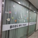 올라운드뷰티