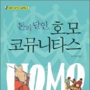 코뮤니타스 Daum카페