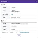창조뱅크포스 | [6개월 천만원 모으기] 2월 둘째주(토스뱅크 굴비적금 중도해지, 짠테크, 헌혈, 헌혈 영화관람권, 탄소...