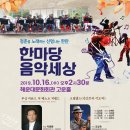 해운대문화회관(고운홀) 이미지