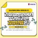 라파엘병원 이미지
