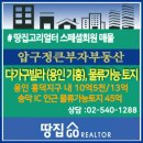 신현대부동산중개사무소 이미지