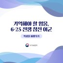 기억해야 할 영웅 6.25 전쟁 참전 여군 이미지