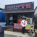옛날전통짜장장원