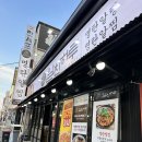 (목포 맛집 추천) 명란 알탕 맛집 “알찬 하루” / 내돈내산 솔직후기