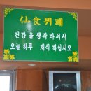 건강한식뷔페 이미지