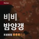 양갱컴퍼니