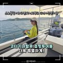 29170-5-A-03 | 코타키나발루 호핑투어 예약 팁, 낚시, 선셋까지 더 특별하게 즐긴 후기