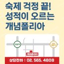 개념폴리아학원 - 안양시 동안구 평촌대로 129 | [공지] 삼성동 수학학원 추천 | 숙제 걱정 끝나는 개념폴리아 삼성청담점 리얼 후기