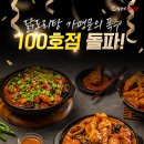 봉명가