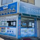 드라이하우스 이미지