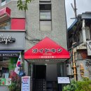 ㈜남산골전통두부 | 충무로 맛집 [오이드킨] 전통 일본식 부타동으로 유명한 웨이팅 맛집