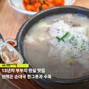 세븐일레븐 뉴부강점 | 세종 부강옥 부부의날 데이트 13년차 부부의 선택은?