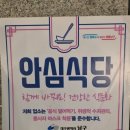 대구수필작은도서관 | [한결같은 식당, 대구 남구 봉덕동] 지브리감성, 대구도서관 맛집, 초밥/돈까츠 리얼 후기