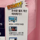아이스크림왕국