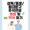 동대문보건약국 이미지