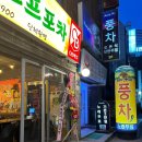 로타리호프&치킨 이미지