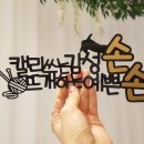 손손공방 네이버블로그