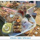 광복당제과커피 | 부산대표빵집 특허받은 연근팥빵 비엔씨제과 광복점